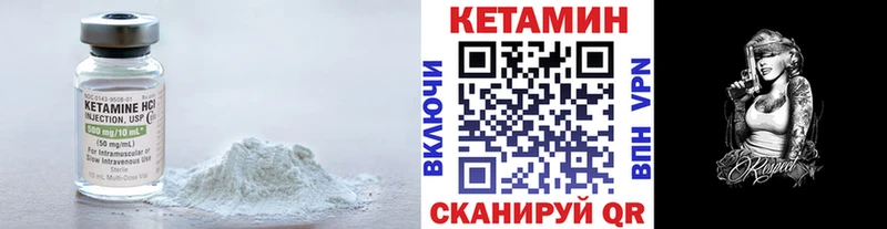 КЕТАМИН ketamine  Бородино 