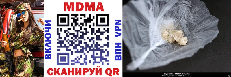 MDMA Molly  купить закладку  MEGA рабочий сайт  Бородино 