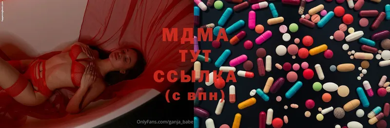 MDMA кристаллы  Бородино 